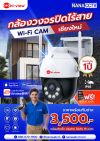 กล้องวงจรปิดไร้สาย ภายนอก พร้อมติดตั้ง #กล้องวงจรปิดเชียงใหม่