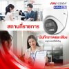 HIKVISION เทคโนโลยีสุดล้ำที่รองรับฟังก์ชันระบบเสียงสองทางในกล้องวงจรปิดอนาล็อก HIKVISION เทคโนโลยีสุดล้ำที่รองรับฟังก์ชันระบบเสียงสองทางในกล้องวงจรปิดอนาล็อก