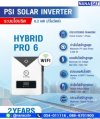 ชุดโซลาร์เซลล์ HYBRID PRO 6 LiFePO4