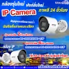 IP Camera กล้องรุ่นใหม่ ฟังก์ชั่นใหม่ ภาพสี 24 ชั่วโมง บันทึกทั้งภาพและเสียง #กล้องวงจรปิดเชียงใหม่