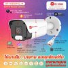 กล้องวงจรปิดเชียงใหม่ hi-view รุ่น HP-30B30PEL-Mhi-view รุ่น HP-30B30PEL-M  กล้องวงจรปิดเชียงใหม่ กล้องวงจรปิด 3 MP IP Bullet 3MP Dual light camera สนใจติดต่อ : 082-5626161 , 052-010161 , 086-6701900  Line: @nanasatcm