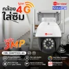 กล้องวงจรปิดเชียงใหม่ กล้องวงจรปิดไร้สายใส่ซิม ภายนอก พร้อมติดตั้ง