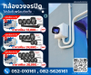 โปร กล้องวงจรปิด เชียงใหม่ Hikvision 2 ล้านพิกเซล ฟรีติดตั้ง โปร กล้องวงจรปิด เชียงใหม่ Hikvision 2 ล้านพิกเซล ฟรีติดตั้ง