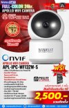 กล้องวงจรปิดเชียงใหม่ ไร้สาย Apollo 3MP พร้อมบริการติดตั้ง