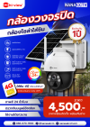 กล้องวงจรปิดกล่องโซล่าใส่ซิม