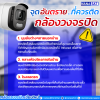 จุดอันตรายที่ควรติดตั้งกล้องวงจรปิด #กล้องวงจรปิดเชียงใหม่ จุดอันตรายที่ควรติดตั้งกล้องวงจรปิด #กล้องวงจรปิดเชียงใหม่