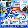 3 ข้อดี เทคโนโลยี Full Color+ กล้องวงจรปิด HiLook 3 ข้อดี เทคโนโลยี Full Color+ กล้องวงจรปิด HiLook