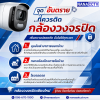 จุดอันตรายที่ควรติดตั้งกล้องวงจรปิด #กล้องวงจรปิดเชียงใหม่ จุดอันตรายที่ควรติดตั้งกล้องวงจรปิด #กล้องวงจรปิดเชียงใหม่