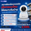 อยากติดกล้องวงจรปิดเลือกแบบไหน ให้เหมาะกับบ้านหรือที่อาศัย กล้องวงจรปิดเชียงใหม่