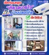 เช็คก่อนหยุด "เที่ยวสบายใจ บ้านปลอดภัย" กล้องวงจรปิดเชียงใหม่ นานาแซท เช็คก่อนหยุด "เที่ยวสบายใจ บ้านปลอดภัย" กล้องวงจรปิดเชียงใหม่ นานาแซท