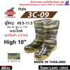 รองเท้าบูท ขายส่ง ยกโหล 12 คู่ ราคาโรงงาน ราคาถูก รหัส3C