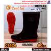 รองเท้าบูท ขายส่ง ยกโหล 12 คู่ ราคาโรงงาน ราคาถูก รหัสCT
