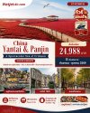 จีน เยียนไถ ต้าเหลี่ยน ผานจิน ชิงเต่า ล่องเรือข้ามอ่าวป๋อไห่ 6 วัน 5 คืน (VZ) - ทัวร์ไม่ลงร้าน