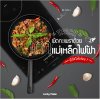 How to make Kraprao with induction cooker How to make Kraprao with induction cooker