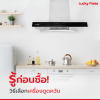 รู้ก่อนซื้อ! วิธีเลือกเครื่องดูดควัน 2022 เลือกยี่ห้อไหนดี? รู้ก่อนซื้อ! วิธีเลือกเครื่องดูดควัน 2022 เลือกยี่ห้อไหนดี?