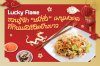 หมี่ซั่ว อร่อย วิธีทำ วิธีลวก วิธีต้ม เส้นหมี่ซั่ว ผัดหมี่ซั่ว ตรุษจีน ปีมังกร ปีมังกรทอง วันไหว้ วันเที่ยว หมี่ซั่ว อร่อย วิธีทำ วิธีลวก วิธีต้ม เส้นหมี่ซั่ว ผัดหมี่ซั่ว ตรุษจีน ปีมังกร ปีมังกรทอง วันไหว้ วันเที่ยว