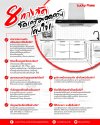 8 ทางลัด จัดเครื่องดูดควันโดนใจ 8 ทางลัด จัดเครื่องดูดควันโดนใจ