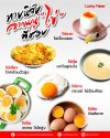 ทายนิสัยจากเมนู “ไข่” ที่ชอบ