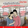 ทำไมต้องเลือกซื้อเครื่องครัวประหยัดพลังงาน
