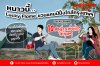 หนาวนี้ Lucky Flame ชวนแคมป์ปิ้งใกล้กรุงเทพฯ 