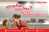 เตาแก๊สแบบไหนเหมาะกับครอบครัวของเรา