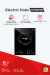 Induction Hob with Touch Control and Energy Saving