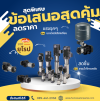 ปั้มน้ำgrundfos CR CRI CRG  CM cmi cmg  caan