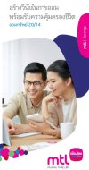 ออมทรัพย์ 20/14