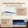 แอร์ติดผนัง CARRIER รุ่น X Inverter Plus