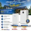 แบตเตอรี่โซลาร์เซลล์ Deye