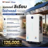 แบตเตอรี่โซลาร์เซลล์ LVTopSun