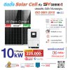 ชุดโซลาร์เซลล์  10 kW 1 Phase (Deye) พร้อมบริการติดตั้งครบวงจร