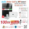 ชุดโซลาร์เซลล์  100 kW 3 Phase (HUAWEI) พร้อมบริการติดตั้งครบวงจร