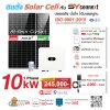 ชุดโซลาร์เซลล์  10 kW 1 Phase (HUAWEI) พร้อมบริการติดตั้งครบวงจร