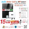ชุดโซลาร์เซลล์  15 kW 3 Phase (HUAWEI) พร้อมบริการติดตั้งครบวงจร