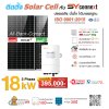 ชุดโซลาร์เซลล์  18 kW 3 Phase (Solis) พร้อมบริการติดตั้งครบวงจร