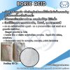 บอริค แอซิด , (Boric Acid) USA, กรดบอริก