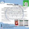 potassium chloride /โพแทสเซียมคลอไรด์/โปตัสเซียมคลอไรด์