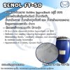 Senol Ft-50 (Neopelex F-50), สารขจัดคราบ