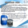 Silicone #100 , ซิลิโคนออยเบอร์100