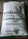 สารส้มขุ่นผง (Aluminium Sulphate)