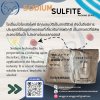 โซเดี่ยมซัลไฟท์ (Sodium sulfite หรือ sodium sulphite)