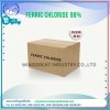 Ferric Chloride 98% แบบก้อน เฟอร์ริค คลอไรด์