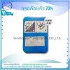 กรดกัดแก้ว 70%  (Hydrofluric Acid 70%), กรดไฮโดรฟูออริก แอซิด