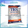 เกลือแห้ง (Sodium chloride) , โซเดี่ยมคลอไรด์