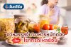อาหารรสจัด อาหารหมักดอง เสี่ยง โรคกรดไหลย้อน อาหารรสจัด อาหารหมักดอง เสี่ยง โรคกรดไหลย้อน