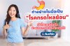 เข้าใจและปรับตัว เพื่อรักษาโรคกรดไหลย้อน เข้าใจและปรับตัว เพื่อรักษาโรคกรดไหลย้อน