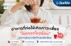 "อาหารเสี่ยง" โรคกรดไหลย้อน "อาหารเสี่ยง" โรคกรดไหลย้อน
