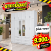 ตู้เสื้อผ้า 6 บานเปิด " รุ่น FD7011 "