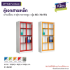 ตู้เอกสารเหล็ก บานเลื่อน 4 ฟุต (กระจกสูง) รุ่น : SD-724TG